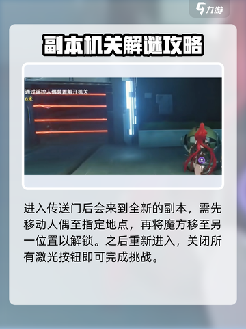 鸣潮⚡此际我独行任务超简单攻略🎉截图6