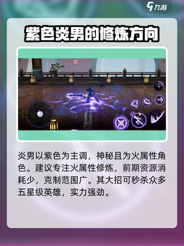 火柴人联盟3🔥炎男强度爆表，详解来了！截图2