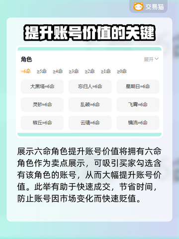 星铁🔥卖号必看！超安全交易平台推荐🎉截图3