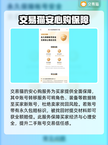 游戏账号交易平台推荐🔥选对平台很重要！🎮截图5