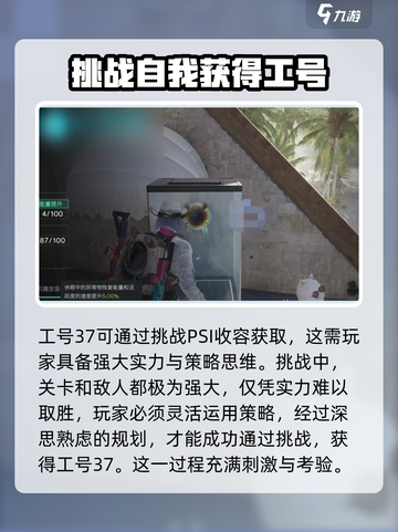 七日世界工号37获取方法介绍截图3