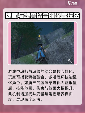 斗罗大陆诛邪传说实机演示怎么样介绍截图4