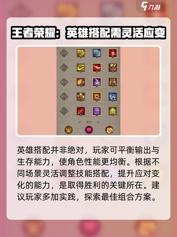 英雄没有闪搭配建议介绍截图4
