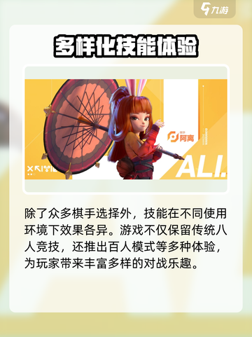 王者万象棋上线时间是什么时候介绍截图3