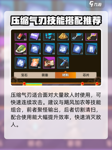 向僵尸开炮压缩气刃怎么样介绍截图4