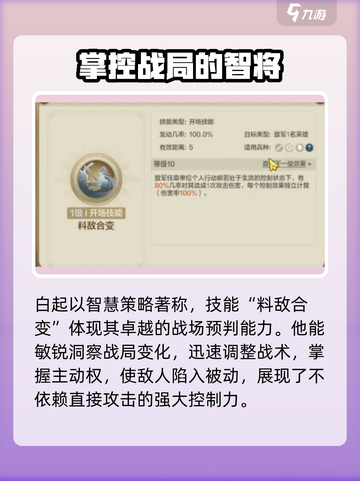 世界启元🔥白起技能超详解，战力飙升必看！截图2