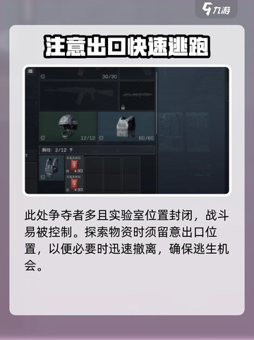 三角洲行动🔥雷达站实验室位置大揭秘💥截图4
