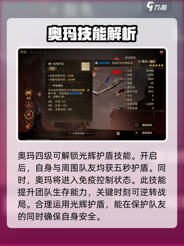 龙息神寂🔥伊尔明斯特奥玛玩法大全截图4