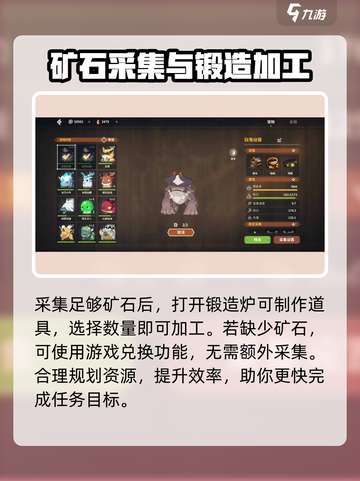 狩猎时刻铜矿在哪里挖​介绍截图4