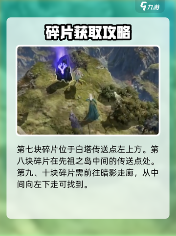 龙息神寂隐藏点在哪介绍截图5