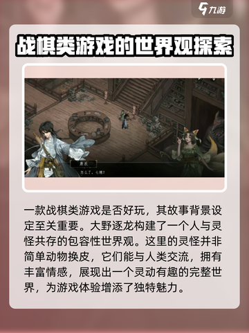 大野逐龙好玩吗介绍截图4