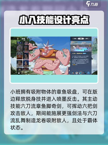 航海王壮志雄心：小八技能大曝光💥🔥截图3