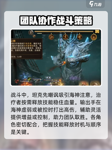 龙息神寂海神怎么打介绍截图4
