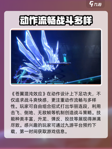 苍翼混沌效应手机版下载方法介绍截图2