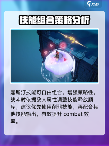 无尽梦回嘉斯汀怎么样介绍截图3