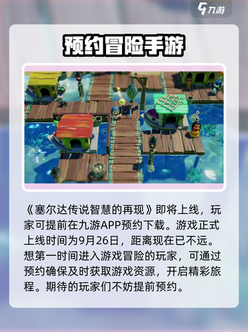 塞尔达传说智慧的再现好玩吗介绍截图2