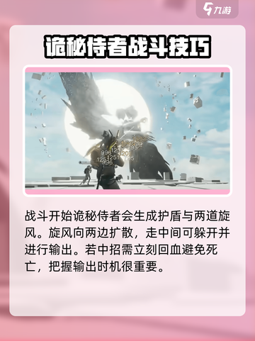 七日世界诡秘侍者怎么打介绍截图3