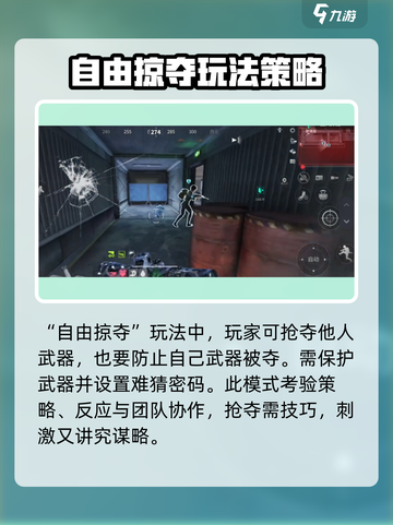 萤火突击🔥自由掠夺玩法武器抢夺方法大公开！截图2