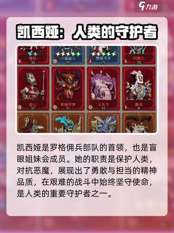英雄没有闪凯西娅的激活方式介绍截图3