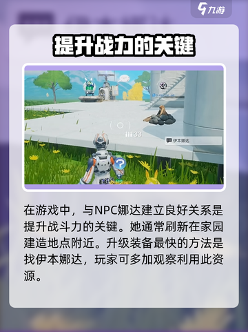 创造吧我们的星球🔥伊本娜达身份大揭秘！截图3