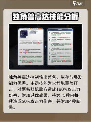 高达钢铁之诗独角兽高达怎么样介绍截图2