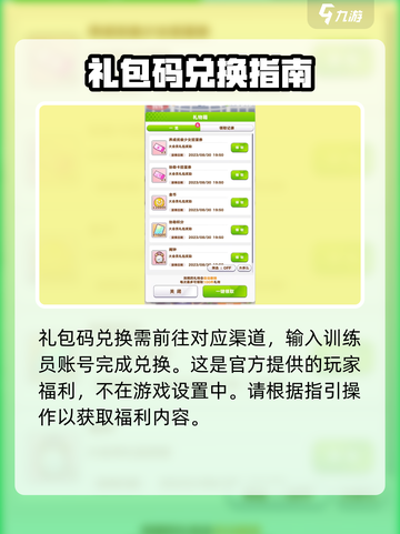 闪耀优俊少女礼包怎么领介绍截图5