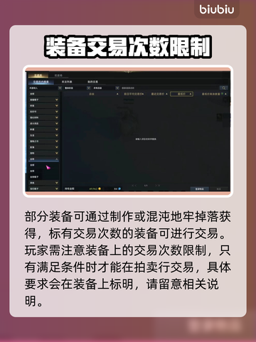 命运方舟装备交易秘籍🔥超全方法大公开！截图3