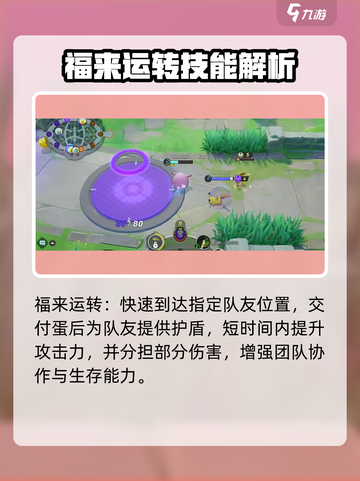 宝可梦大集结幸福蛋值得养吗介绍截图5