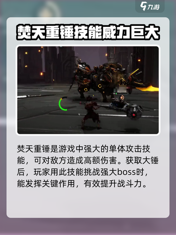 荒野起源大锤获得方式介绍截图4