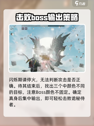 七日世界诡秘侍者怎么打介绍截图5