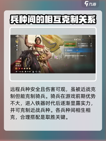 世界启元近战兵有哪些介绍截图4