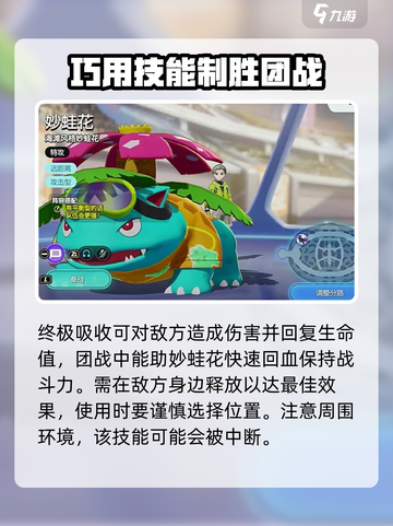 宝可梦大集结🔥吸血类宝可梦全介绍来啦！截图5