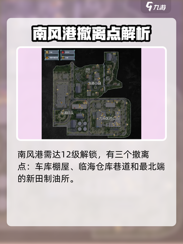 萤火突击地图传送在哪里介绍截图4
