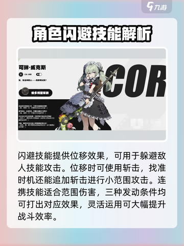 绝区零🔥可琳培养详解｜值得入手✨截图4