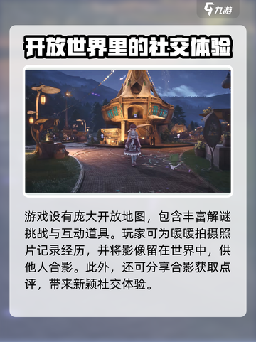 无限暖暖开发商是哪个介绍截图3