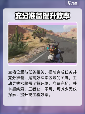 《七日世界》孤狼荒原密藏宝箱📍曝光，速来探秘！截图4