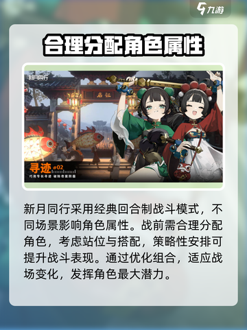 新月同行🔥超好玩！游戏特色与基础玩法等你来探索！截图3