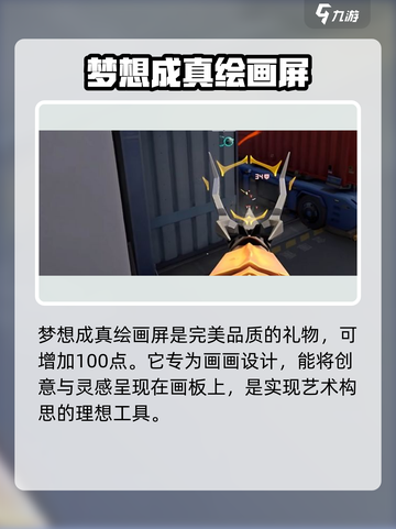 卡拉彼丘米雪儿礼物大揭秘🎁，玩家必看！截图4