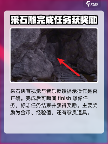 燕云十六声🔥盲女雕像任务通关秘籍✨截图4