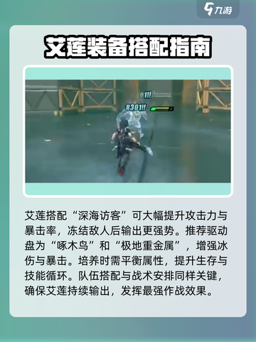 《绝区零鲨鱼妹强度爆表🔥》截图4