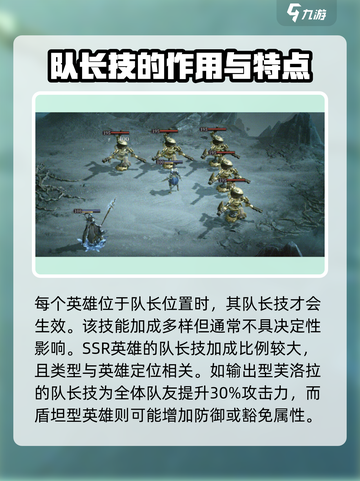 龙息神寂英雄技能有哪些​介绍截图2