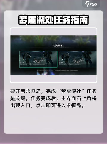 七日世界永恒岛的作用分享介绍截图2
