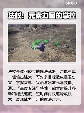 《王权与自由》全职业技能武器大揭秘🔥截图8