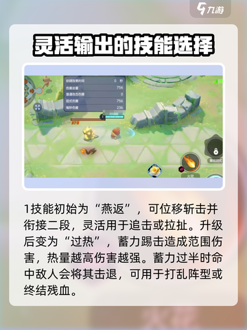 宝可梦大集结火焰鸡怎么样介绍截图4
