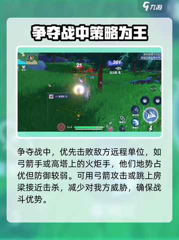 悠星大陆BOSS争夺战怎么打介绍截图3