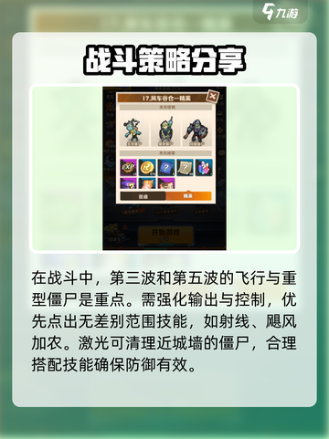 向僵尸开炮风车谷仓怎么过介绍截图3