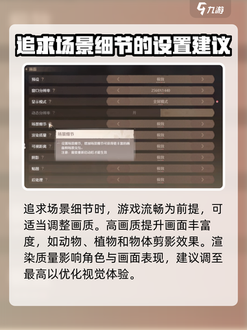 无限暖暖画面调整🔥让你的游戏视觉爆棚✨截图3