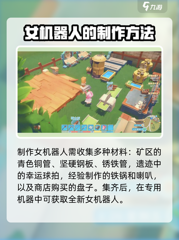 波西亚时光艾克怎么雇佣介绍截图3