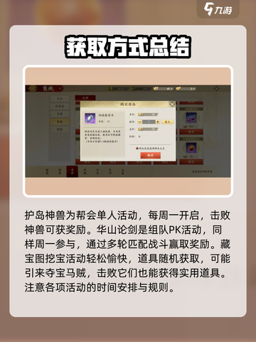 新天龙八部手游珍兽根骨丹怎么获得介绍截图3