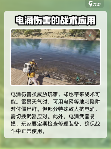 七日世界⚡电涌伤害超高，玩家直呼受不了！截图5